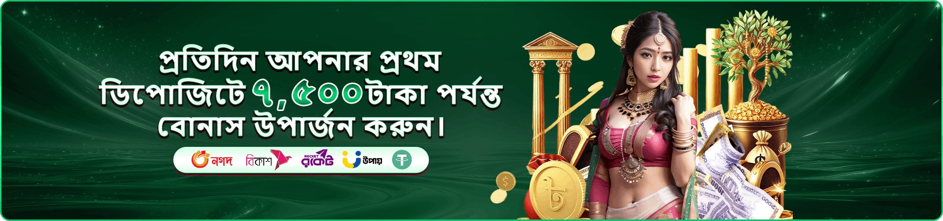 f333 মোবাইল প্রচারচিত্র দুই