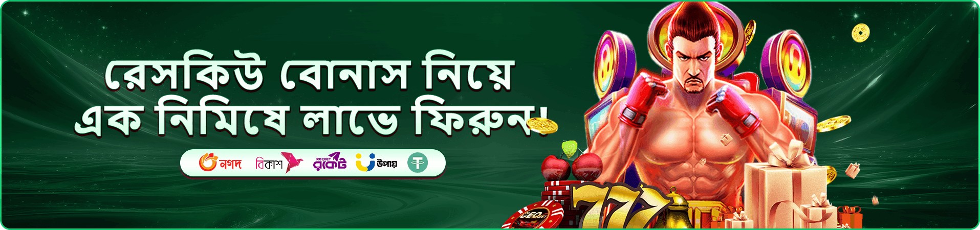 f333 মোবাইল অ্যাপ প্রমোশন ব্যানার